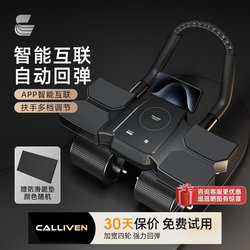 Four-Wheel Abdominal Fitness Wheel, Automatic Rebound, New Abdominal Curling Machine, Slim Belly, Abdominal Muscle Training Tool, Home Sports and Fitness Equipment