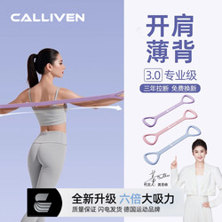 8-Shaped Resistance Band for Women, Back Stretching Elastic Band, Resistance Band for Home Fitness, Yoga Stretching, Back Stretching, Back Training Tool