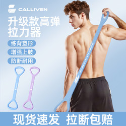 Figure-Eight Resistance Band for Men, Shoulder and Back Training, Chest Muscle Fitness, Strength Training, Back Pull-Up Tool, Figure-Eight Silicone Elastic Band