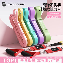 Yoga Resistance Band Fitness Strength Training Pull Band for Back and Leg Exercises Pull-Up Assist Elastic Rope