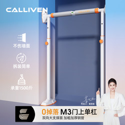 Horizontal Bar Indoor Home Wall-Mounted Pull-Up Device, Door-Mounted Single Bar for Children, No-Drill Floor-Standing Fitness Equipment