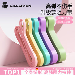 Yoga Resistance Band Fitness Strength Training Pull Band for Back and Leg Exercises Pull-Up Assist Elastic Rope