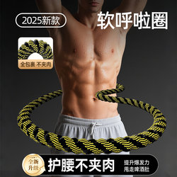 Spring Hula Hoop 2025 New Model for Men, Soft Body, Abdominal Tightening, Weighted for Weight Loss, Does Not Hurt the Waist, Fat-Burning, Slimming Belly Tool
