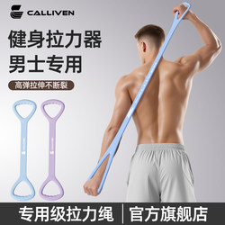 Figure-Eight Resistance Band for Back Exercises, Men's Fitness Strength Training, Shoulder Opening, Chest Muscle Training Tool, Figure-Eight Silicone Elastic Band