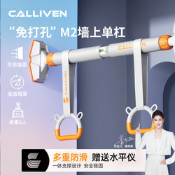 Door-Mounted Pull-Up Bar for Home Use, Children's Exercise and Fitness, No-Drill Installation, Adult Pull-Up Bar for Door