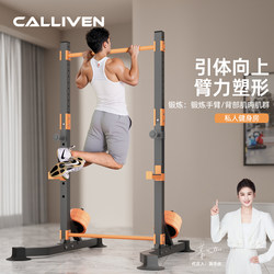 Pull-Up Bar, Home Squat Rack, Sit-Stand Multi-Functional Bird Trainer, Fitness Equipment, Bench Press Rack, Frame Type
