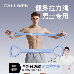 Figure-Eight Resistance Band for Men's Fitness, Strength Training, Back and Shoulder Exercises, Chest Muscle Training, Back Stretching Tool, Figure-Eight Silicone Elastic Band