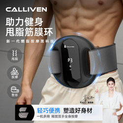 Fat-Reducing Machine, Fascia Ring Shaker, Fascia Ring for Home Use, Lazy Person's Weight Loss Tool, Belly Slimming Device, Waist Fat Burning Machine