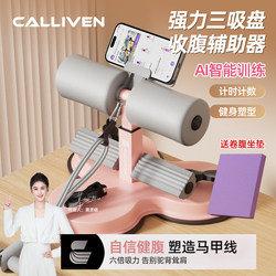 Sit-Up Assistive Device for Home Use, Fixed Foot Indoor Abdominal Slimming Resistance Band, Suction Cup Type Abdominal Curling Fitness Resistance Device