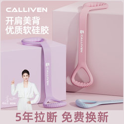 8-Shaped Resistance Band for Women, Back Stretching Fitness Elastic Band, Exercise Equipment for Home Use, Shoulder Opening, Beautiful Back, Yoga Rope Stretching Tool