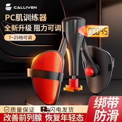 Kegel Trainer Pc Home-Use Men's Calf Slimming Pelvic Floor Muscle Exercise Inner Thigh Fat Leg Clamp Device