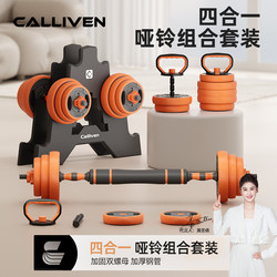 Dumbbell Men's Fitness Home Equipment Kettlebell Set Combination Dormitory Adjustable Weight Solid Barbell Dumbbell Rack
