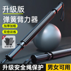 Arm Strength Device for Men, Arm Strength Bar, Spring Arm Strength Training, Arm Strength Fitness Equipment for Home Use, 50kg Arm Strength Devices