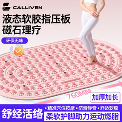 Acupressure Board for In-Situ Ultra-Slow Jogging, Liquid Soft Gel Solid Foot Massage Pad, Traditional Chinese Medicine Meridian-Clearing Foot Stepping Toe Pressure Board