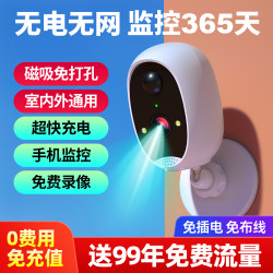 Camera Without Power Plug, Wireless Monitoring at the Door, Home Remote Mobile Phone Monitoring, High-Definition Indoor and Outdoor Solar-Powered, No Internet Required