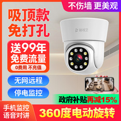 Police Security Wireless Monitor for Shops, Commercial and Home Use, Remote Mobile Phone High-Definition Camera with 360-Degree Coverage Without Blind Spots
