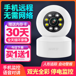 Police Guard Wireless Monitor 360-Degree No-Dead-Angle Home Mobile Phone Remote 4g Indoor Night Vision Camera