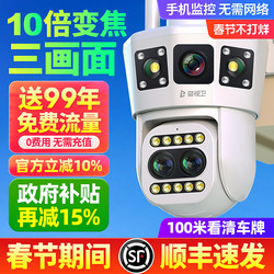 Monitor with 360-Degree No-Blind-Angle Home Camera, Wireless Mobile Remote Access, Outdoor Night Vision, 4g Solar-Powered Photography