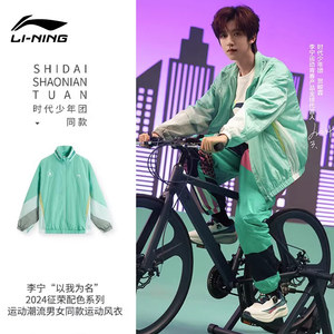 Li Ning Sports Trench Coat Times Youth Group The same style as Zhengrong Men's and Women's Fashionable and All-match Jackets in My Name