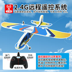Technology small production DIY fixed-wing remote-controlled aircraft model 500-meter long-range educational high-tech toys for primary school students