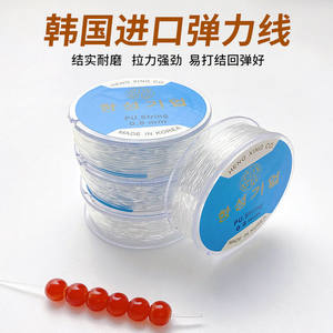 
South Korea imported wear-resistant transparent elastic thread crystal thread fishing line diy handmade pearl beading special thread material