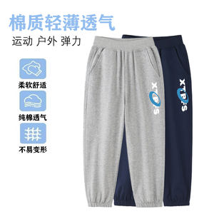 
Boys' sports pants, children's summer pure cotton breathable anti-mosquito leggings, medium and large children's thin sweatpants, children's long pants