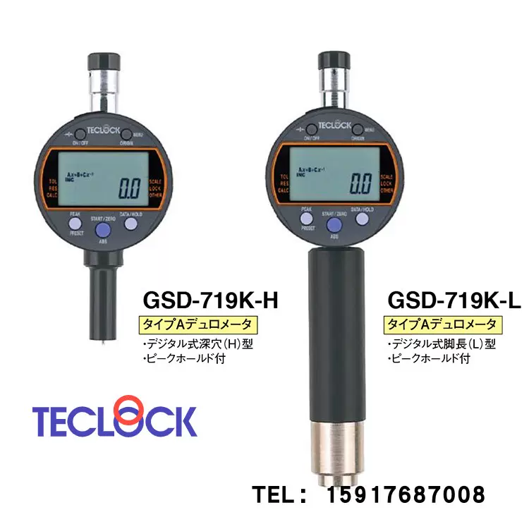 テクロック:デュロメータ GS-720H 深穴型デュロメータ