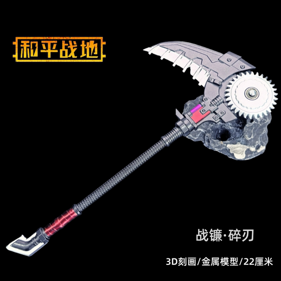 
Subway Escape Chicken Peace Elite Peripheral New Heirloom Weapon War Scythe Broken Blade Physical Toy Model Ornament