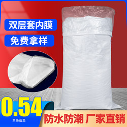 Double-Layer Waterproof Woven Bags with Inner Lining Wholesale White Plastic Bags Packing Bags Thickened Moisture-Proof Snakeskin Bags