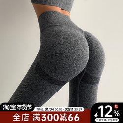 Choc Girl Internet Celebrity ins Peach Butt Fitness Pants Women's High-Waisted Elastic Tight-Fitting Butt-Lifting Running Beautiful Butt Yoga Pants