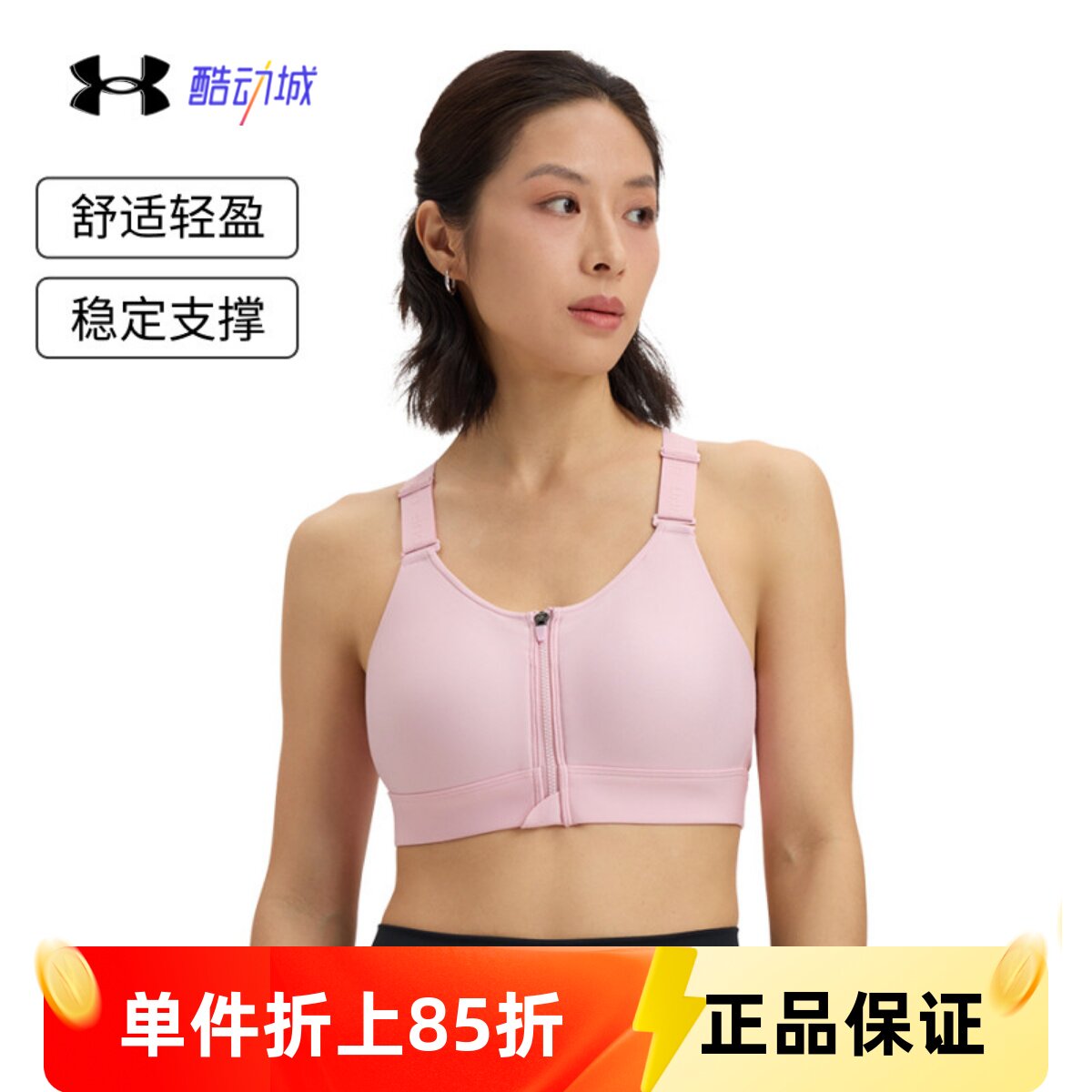 Женский спортивный бюстгальтер высокой интенсивности для тренировок Under Armour UA Infinity 2.0 — небольшой размер, 8 бюстгальтеров 1384118