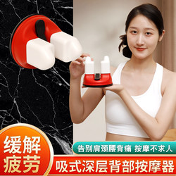 Wall-Mounted Cervical Vertebra Massage Device, Shoulder Blade Seam, Shoulder, Waist, Back, Spine Dredging Massage Stick, Back Pain Relief Tool