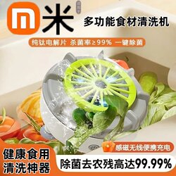 Ultrasonic Fruit and Vegetable Cleaning Machine, Multifunctional Automatic Food Purifier, Sterilization and Pesticide Residue Removal Vegetable Washing Machine