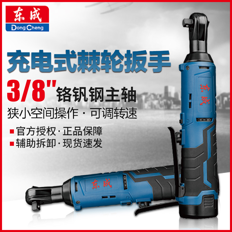 DONGCHENG   ĩ ġ 90   12V  ġ Ƭ    -