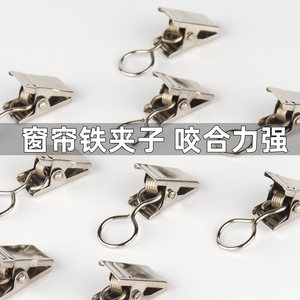
Curtain clip hook background cloth tapestry clip shower curtain clip iron flat hook old-fashioned metal iron small clip