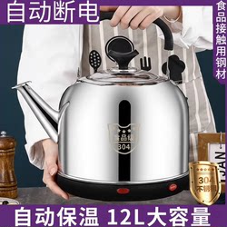 304 Stainless Steel Electric Kettle, Large Capacity, Household Automatic Power-Off, Water Boiling Electric Teapot with Whistle, Insulation Water Heater