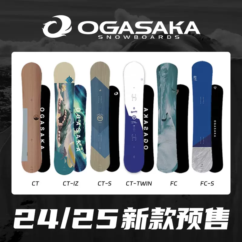 ★値下げ中★OGASAKA ORCA 163 24-25 OGASAKA ORCA 163cm ZA极限」24/25新款小贺OGASAKA小鳄鱼刻滑平