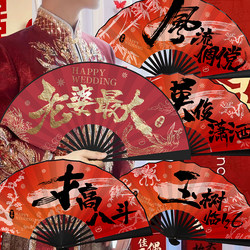 Wedding Fan for Groomsmen and Brothers, Chinese Style Red Wedding Fan, National Trend Photo Props for Wedding Reception
