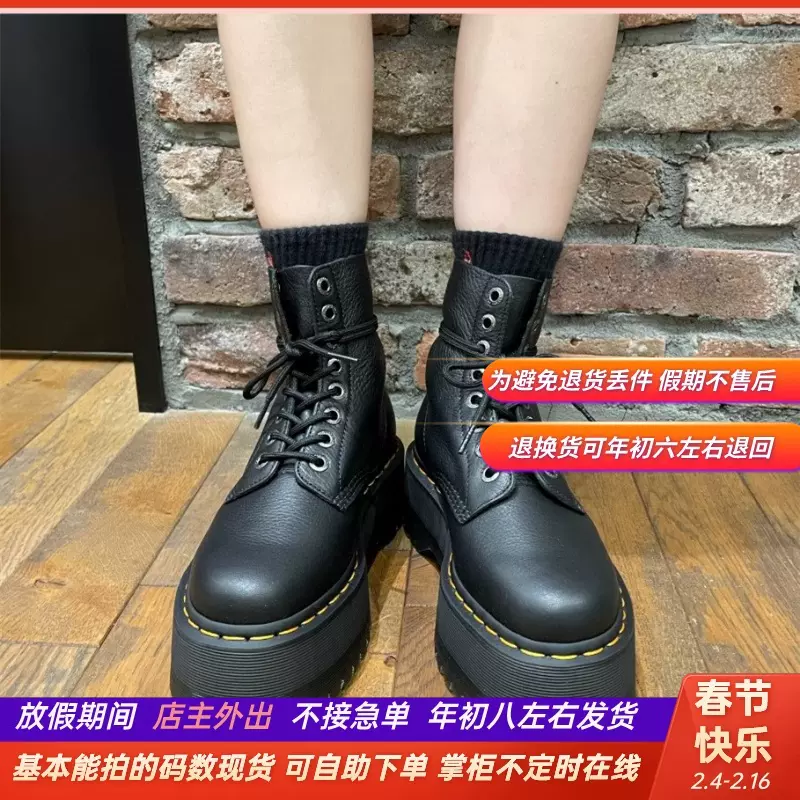 折扣厚底)DR.MARTENS 1460 jadon max 8孔马丁靴软皮荔枝皮高帮-Taobao