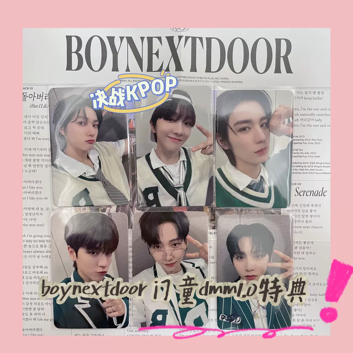 BOYNEXTDOOR】门童出道专dmm1.0特典卡明宰铉金云鹤韩泰山-Taobao