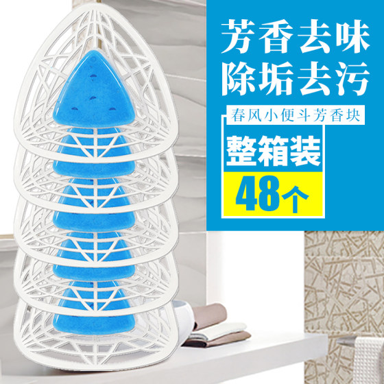 
Spring breeze men's urination bucket and eat deodorant urine bucket triangle fragrance tablet filter filter anti-blocking toilet deodorant fragrance cream