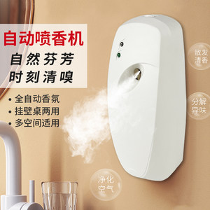 
Spring Breeze Aromatherapy Machine Automatic Fragrance Spraying Machine Long-lasting Fragrance Air Freshing Agent Hotel Shopping Mall Toilet Deodorant Spray