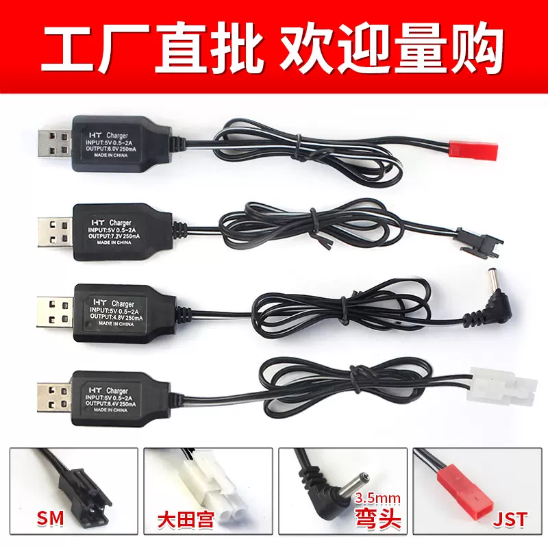 遙控車充電器4 8v兒童玩具車3 6v通用usb充電線7 2