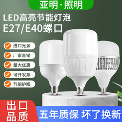 Yaming Led Light Bulb Energy-Saving Lamp E27E40 Screw Base for Home, Workshop, Construction Site, Factory, High-Power, High-Brightness Bulb