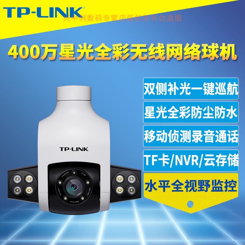 TP-LINK TL-IPC646-A4 HD 400  Ǯ ÷  Ʈũ ī޶  ī޶ PTZ ڵ ũ ǿ  ÷ ī WIFI ͸ κ ߰ ð -