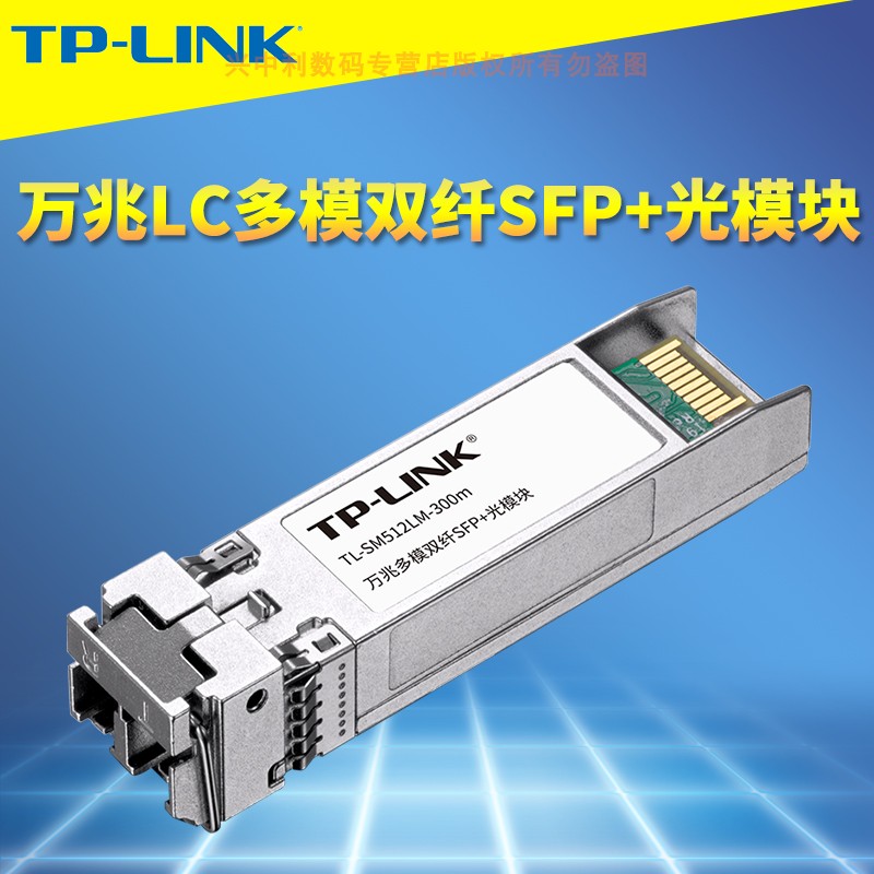 TP-LINK TL-SM512LM-300M 10G     SFP+   10G   ȯ Ÿ  ھ   Ʈù Ʈũ ġ  -