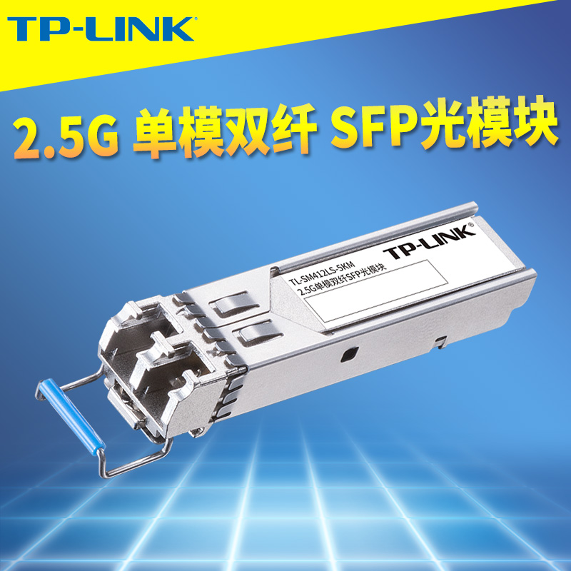 TP-LINK TL-SM412LS-5KM 2.5G     SFP    ǻ NAS ġ      LC  Ʈ 1310NM-