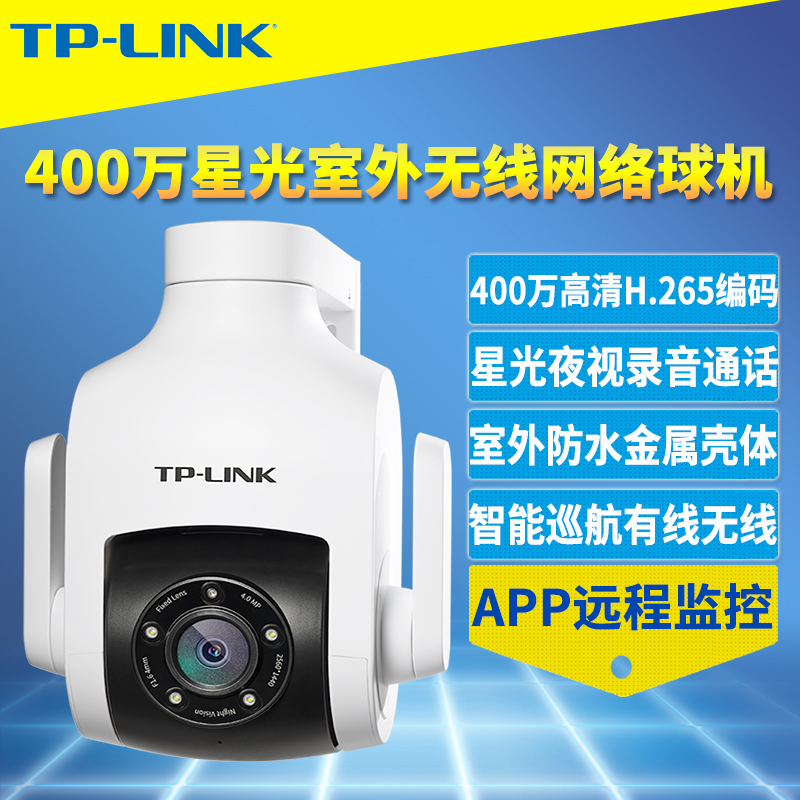 TP-LINK TL-IPC646-D4 4鸸   ǿ   ӽ  WI-FI Ʈũ ī޶ ܼ Ʈ  ũ /ƿƮ 360  ȭ  ͸-