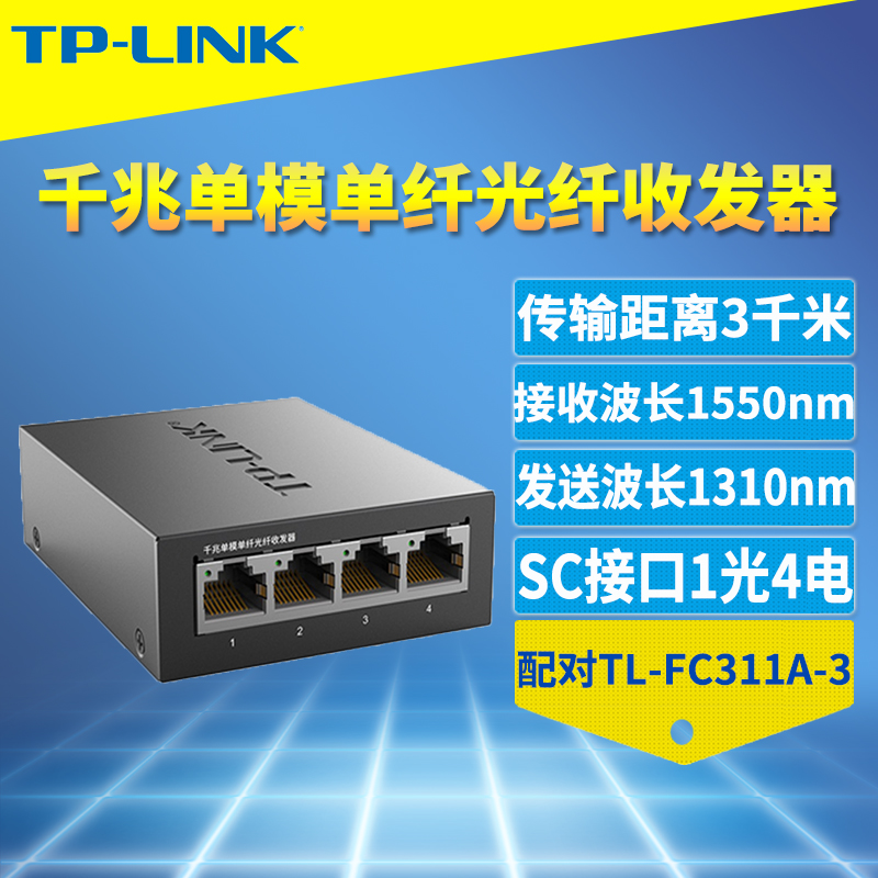 TP-LINK TL-FC314B-3 ü ⰡƮ 1  4   Ʈù SC     - ȯ ġ  Ÿ Ʈũ ͸  3 ųι  ھ-