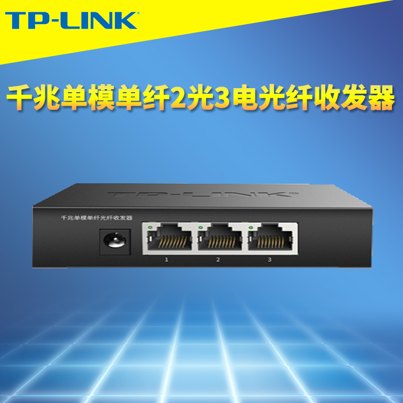 TP-LINK TL-FC323AB-20 ⰡƮ 2  3   Ʈù        ȯ  Ʈũ ͸ Ÿ   20 ųι  Ȯ A | B  -
